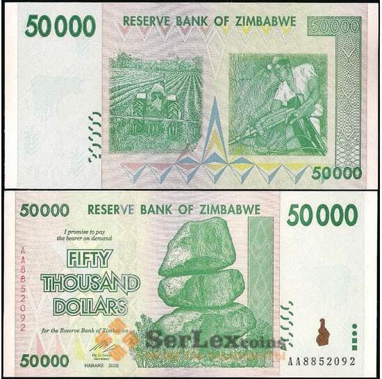 Зимбабве 50000 долларов 2008 Р74 UNC арт. 22495