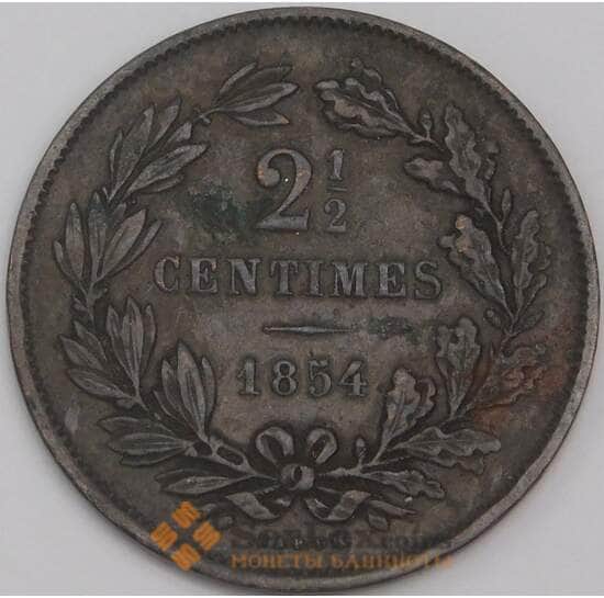 Люксембург монета 2 1/2 сантима 1854 КМ21 F арт. 42804