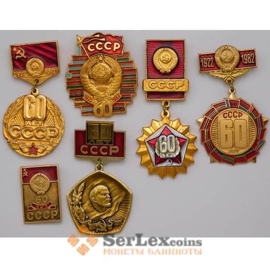 Набор значков 6 штук 60 лет СССР новые арт. 37452