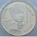Монета Россия 2 рубля 1995 Y414 Proof С. Есенин Серебро арт. 16763