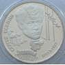 Россия 2 рубля 1995 Y414 Proof С. Есенин Серебро арт. 16763