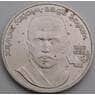 СССР 1 рубль 1989 Ниязи точки, пятна арт. 49653