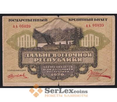 Россия 1000 рублей 1920 PS1208 VG Дальний Восток  арт. 53164