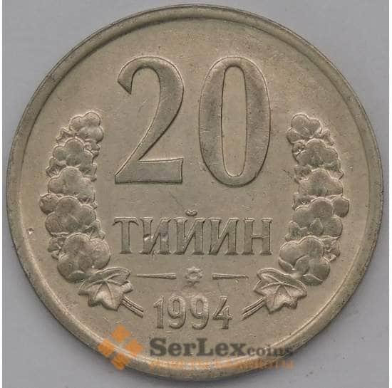 Узбекистан 20 тийин 1994 КМ5.1  арт. 30990