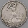 СССР 50 копеек 1925 ПЛ  арт. 31490