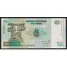 Конго 10 франков 1997 Р87 UNC печать NBBPW арт. 52812