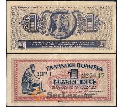 Банкнота Греция 1 драхма 1941 Р317 VF арт. 31438