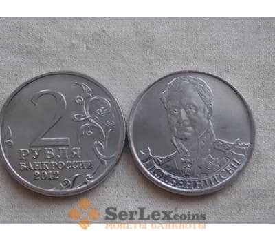Монета Россия 2 рубля 2012 Война 1812- Беннигсен арт. С00731