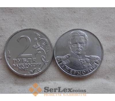 Монета Россия 2 рубля 2012 Война 1812-Ермолов арт. С00736