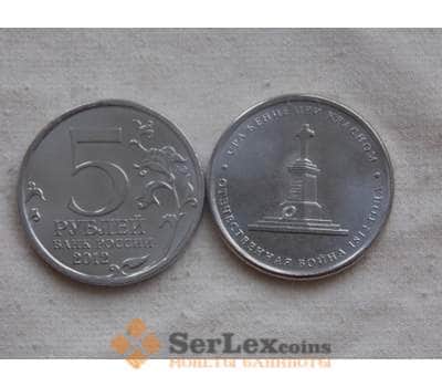 Монета Россия 5 рублей 2012 Война 1812- Сражение при Красном арт. С00923