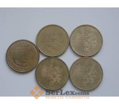 Монета Украина 1 гривна 2004 60 лет освобождения арт. С00282