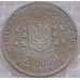 Монета Украина 200000 карбованцев 1995 50 лет Победы арт. С01039