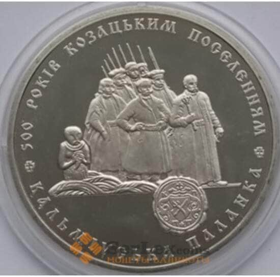 Украина 5 гривен 2005 Казацкие поселения арт. С01045