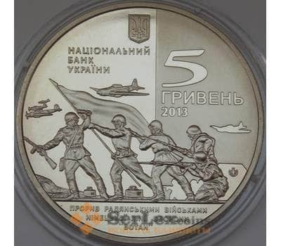 Монета Украина 5 гривен 2013 Освобождение Мелитополя арт. С01046