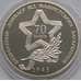Монета Украина 5 гривен 2013 Освобождение Донбасса арт. С01048