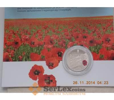 Монета Украина 5 гривен 2014 70 лет Освобождения Украины буклет арт. С01050