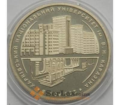 Монета Украина 2 гривны 2004 Харьковский Университет арт. С00362