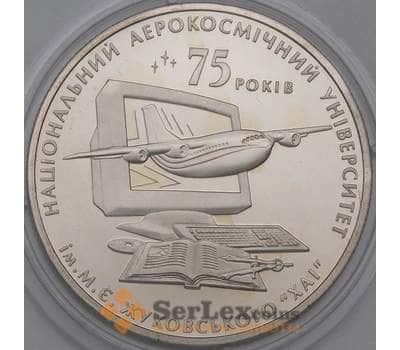 Монета Украина 2 гривны 2005 НАУ Жуковского арт. С01061