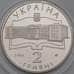 Монета Украина 2 гривны 2005 НАУ Жуковского арт. С01061
