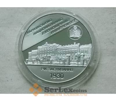 Монета Украина 2 гривны 2006 Харьковский экономический Универ. арт. С01063