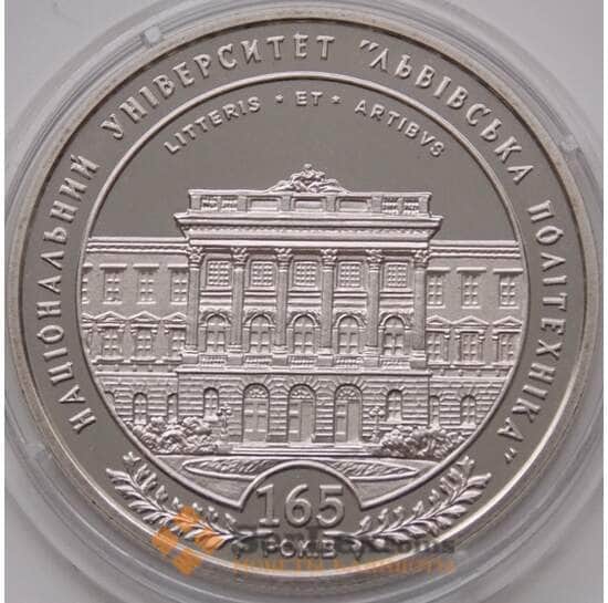Украина 2 гривны 2010 Львовский Политехнический институт арт. С01066