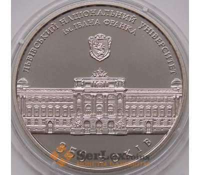 Монета Украина 2 гривны 2011 Львовский Университет арт. С00411