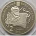 Монета Украина 2 гривны 2013 Академия Чайковского арт. С01067