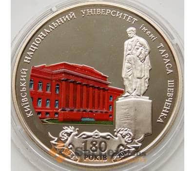 Монета Украина 2 гривны 2014 Киевский Университет Шевченко арт. С01024