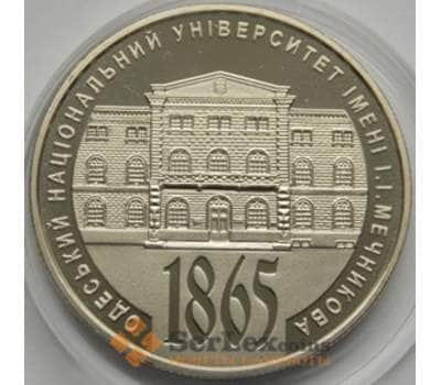 Монета Украина 2 гривны 2015 Университет Мечникова арт. С01069