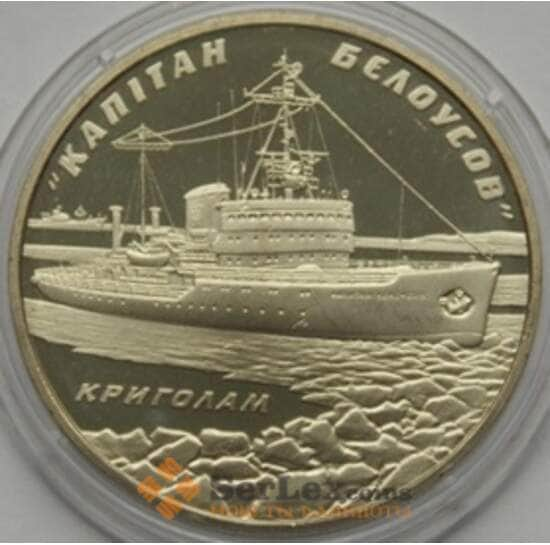 Украина 5 гривен 2004 Корабль Белоусов арт. С01180