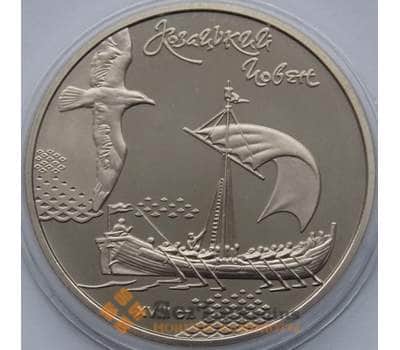 Монета Украина 5 гривен 2010 Казацкая лодка арт. С01181