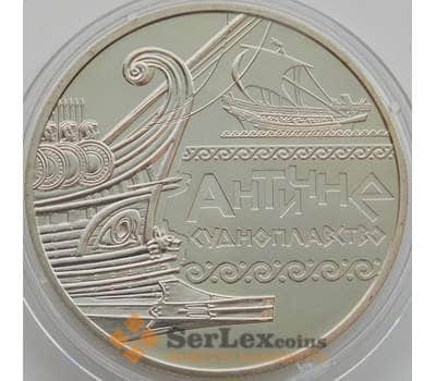 Монета Украина 5 гривен 2012 Античное Судоходство. Корабль арт. С00384
