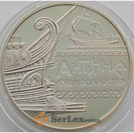 Украина 5 гривен 2012 Античное Судоходство. Корабль арт. С00384