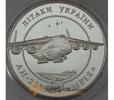 Монета Украина 5 гривен 2002 Самолет АН225 Мрия арт. С01187
