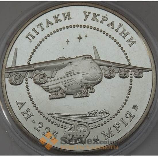 Украина 5 гривен 2002 Самолет АН225 Мрия арт. С01187