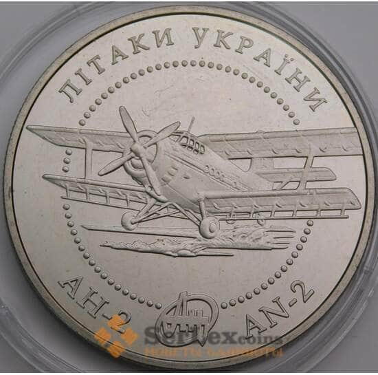 Украина 5 гривен 2003 Самолет Ан-2 арт. С00266