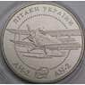Украина 5 гривен 2003 Самолет Ан-2 арт. С00266