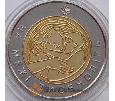Монета Украина 5 гривен 2001 На рубеже Тысячелетия арт. С01184