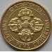 Монета Бутан 25 четрумов 1979 КМ47 UNC арт. С00156