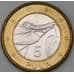 Монета Ботсвана 5 пула 2013 КМ30 UNC Фауна арт. С00142