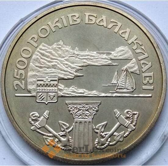 Украина 5 гривен 2004 Балаклава арт. С01077