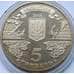 Монета Украина 5 гривен 2004 Балаклава арт. С01077