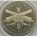 Монета Украина 5 гривен 2004 Кировоград арт. С01078