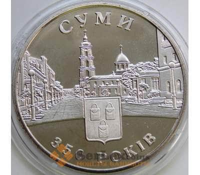 Монета Украина 5 гривен 2005 Сумы арт. С01080