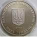 Монета Украина 5 гривен 2005 Сумы арт. С01080