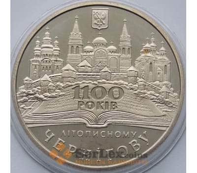Украина 5 гривен 2007 Чернигов арт. С00390