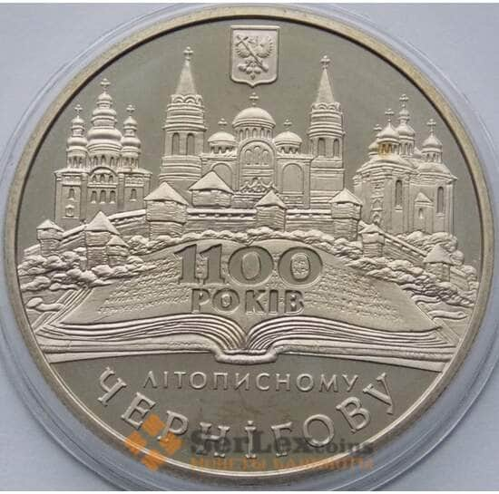 Украина монета 5 гривен 2007 Чернигов BU арт. С00390