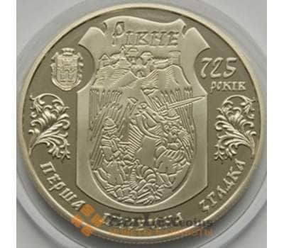 Монета Украина 5 гривен 2008 Ровно арт. С00392