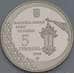 Монета Украина 5 гривен 2008 Черновцы арт. С00391