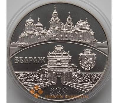 Монета Украина 5 гривен 2011 Збараж арт. С00395